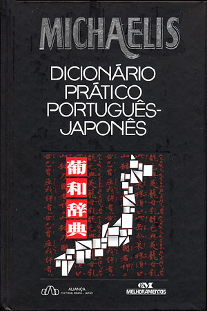 Michaelis Dicion�rio Pr�tico Portugu�s-Japon�s