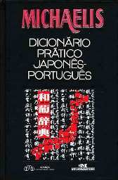 Dicion�rio Pr�tico Japon�s-Portugu�s